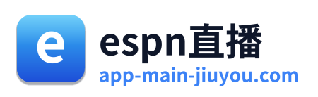 espn直播